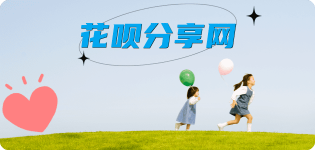 花呗怎么提现出来，支付宝花呗怎么TAO现？花呗提现靠谱商家-厦门网